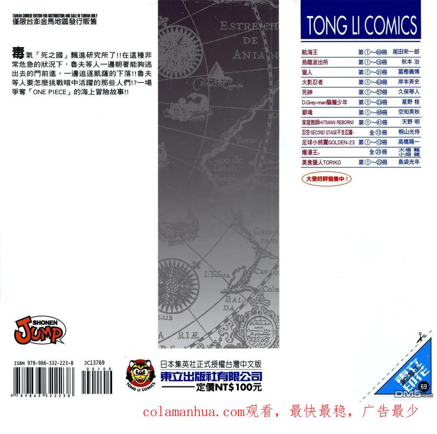 海贼王 第69卷 第126页