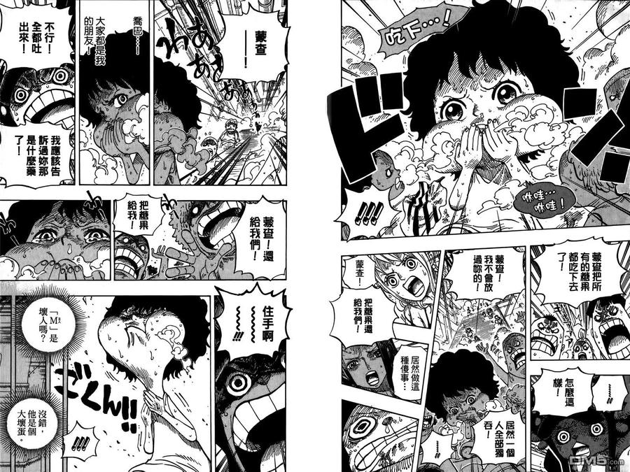 海贼王 第69卷 第98页
