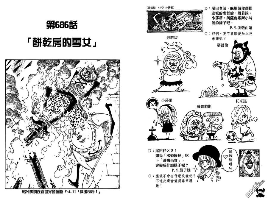 海贼王 第69卷 第74页