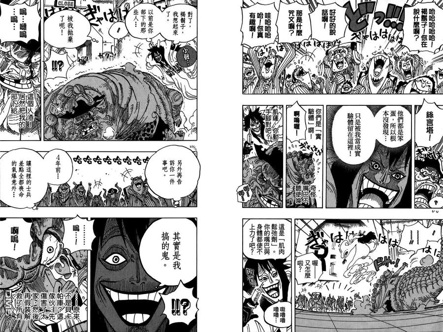 海贼王 第69卷 第108页