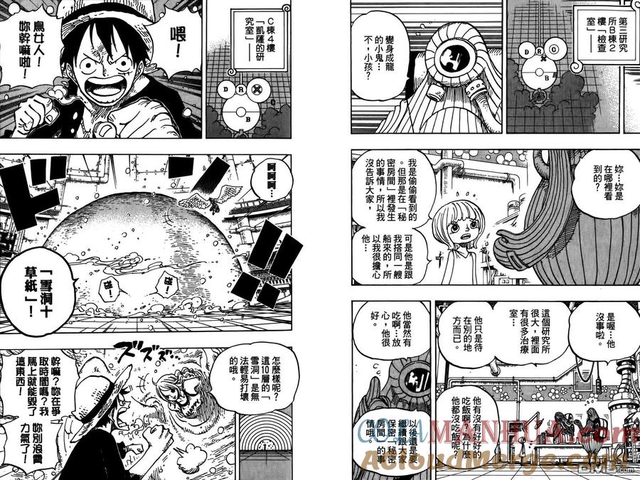 海贼王 第69卷 第45页
