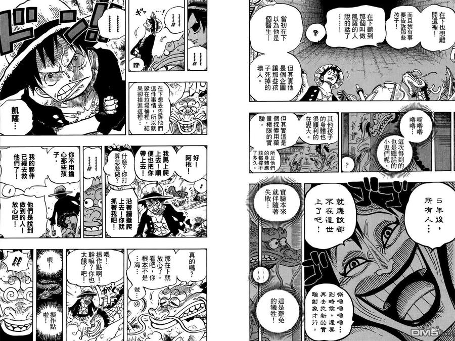 海贼王 第69卷 第70页