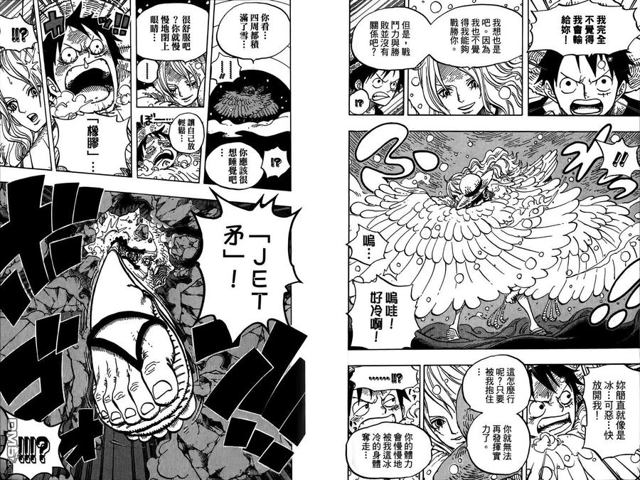 海贼王 第69卷 第46页