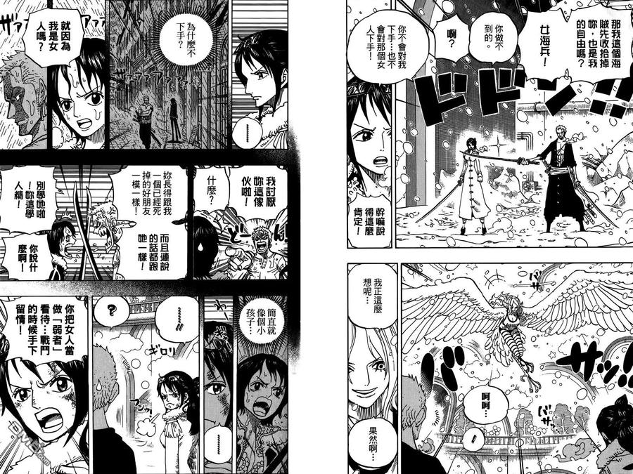 海贼王 第69卷 第87页
