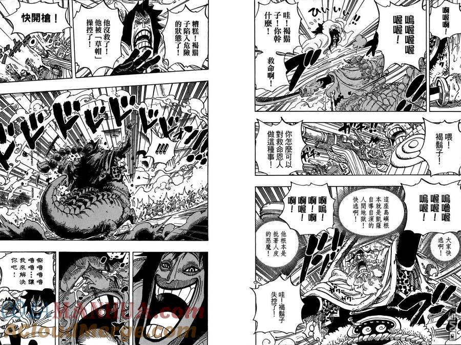 海贼王 第69卷 第109页