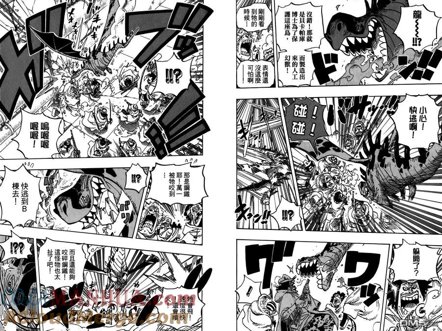 海贼王 第69卷 第17页