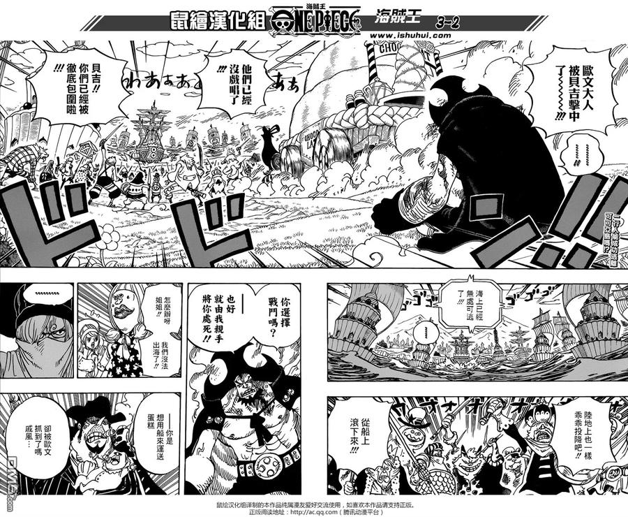海贼王 第887话 有人正在某处为你的幸福而祈祷 第2页