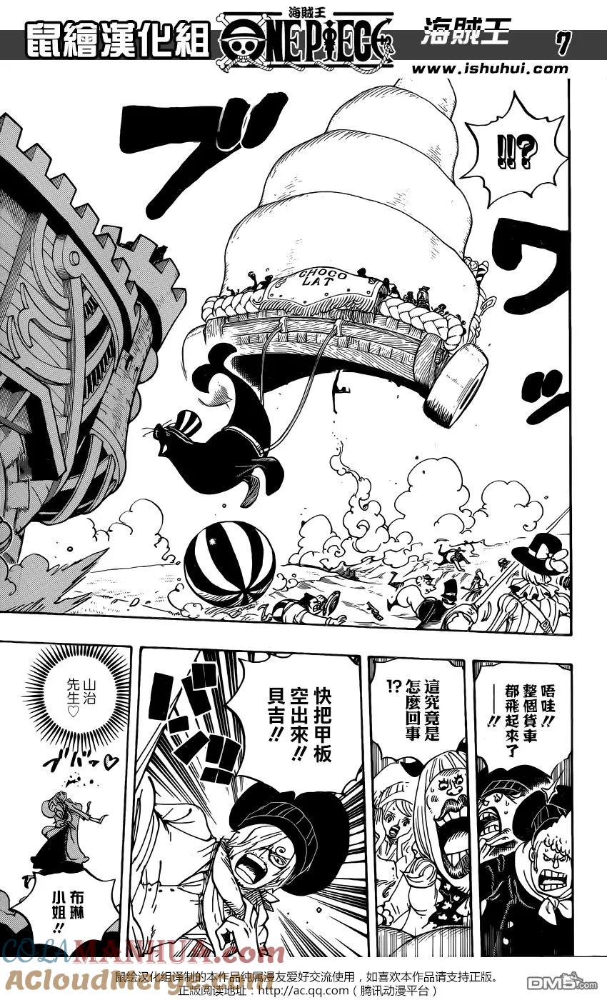 海贼王 第887话 有人正在某处为你的幸福而祈祷 第5页