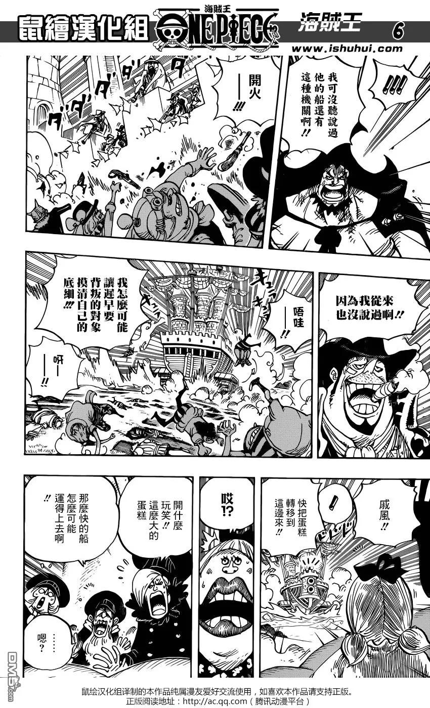 海贼王 第887话 有人正在某处为你的幸福而祈祷 第4页
