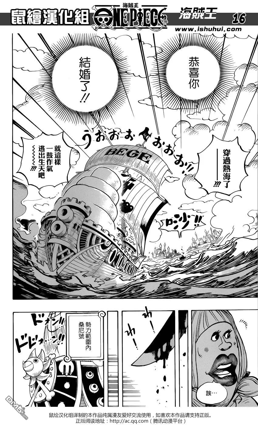 海贼王 第887话 有人正在某处为你的幸福而祈祷 第14页