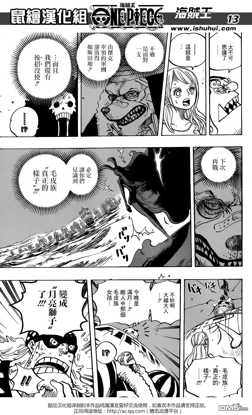 海贼王 第888话 狮子 第12页