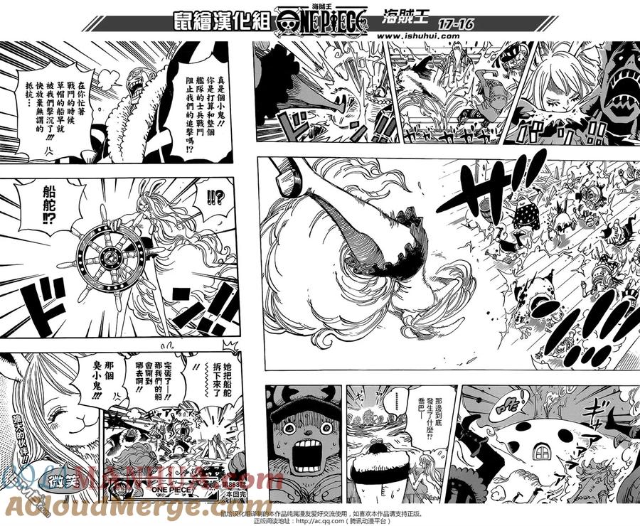 海贼王 第888话 狮子 第15页
