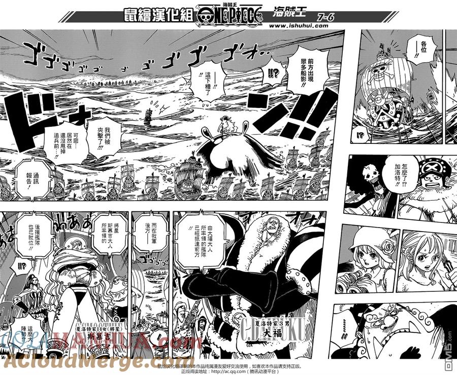 海贼王 第888话 狮子 第7页