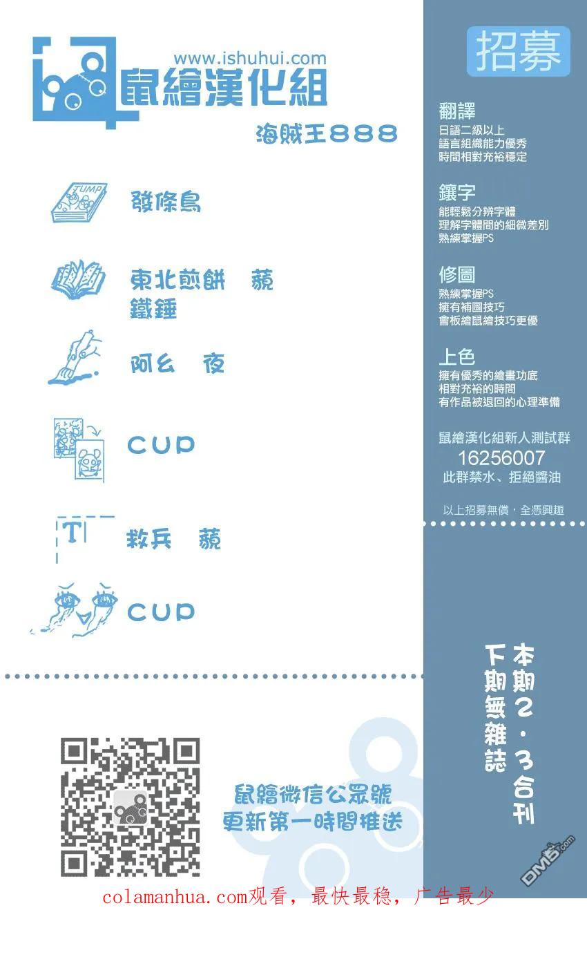 海贼王 第888话 狮子 第16页