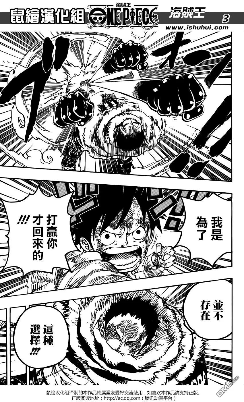 海贼王 第888话 狮子 第4页