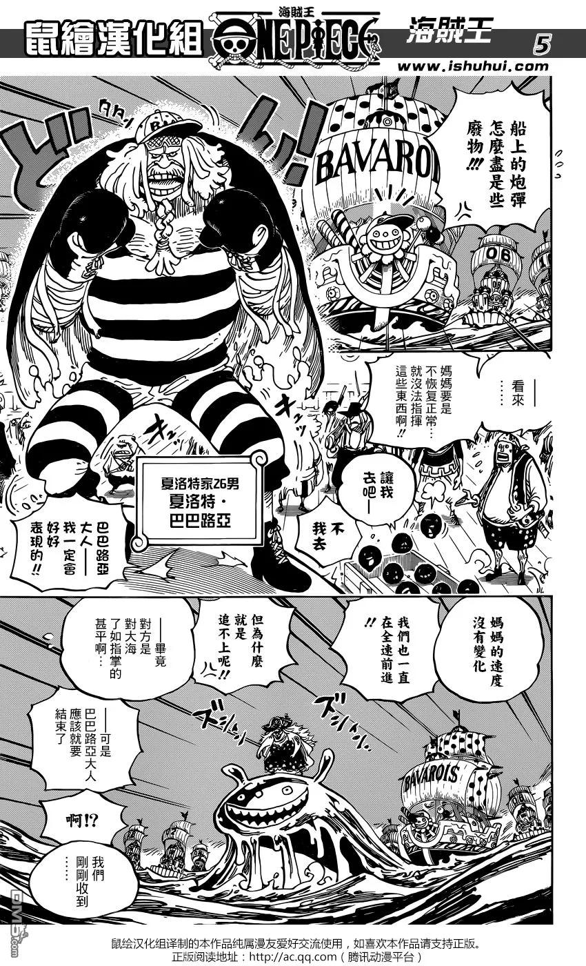 海贼王 第888话 狮子 第6页