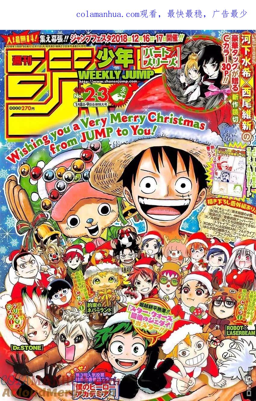 海贼王 第888话 狮子 第1页
