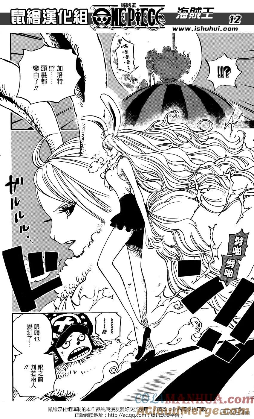 海贼王 第888话 狮子 第11页