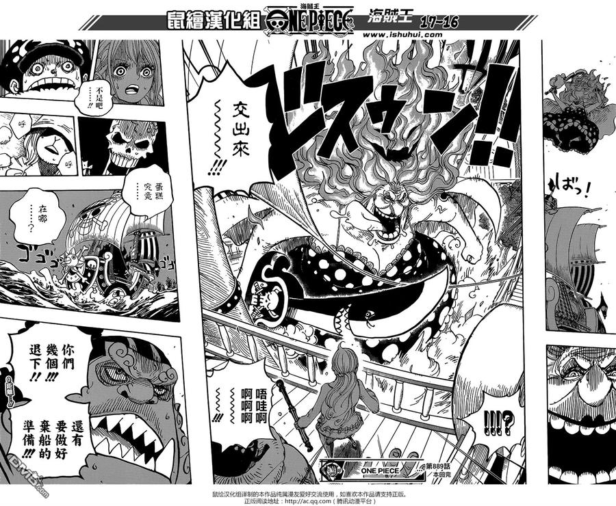 海贼王 第889话 未知的妈妈 第16页