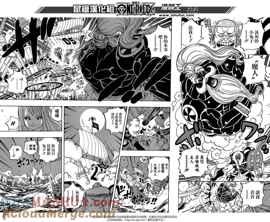 海贼王 第889话 未知的妈妈 第3页