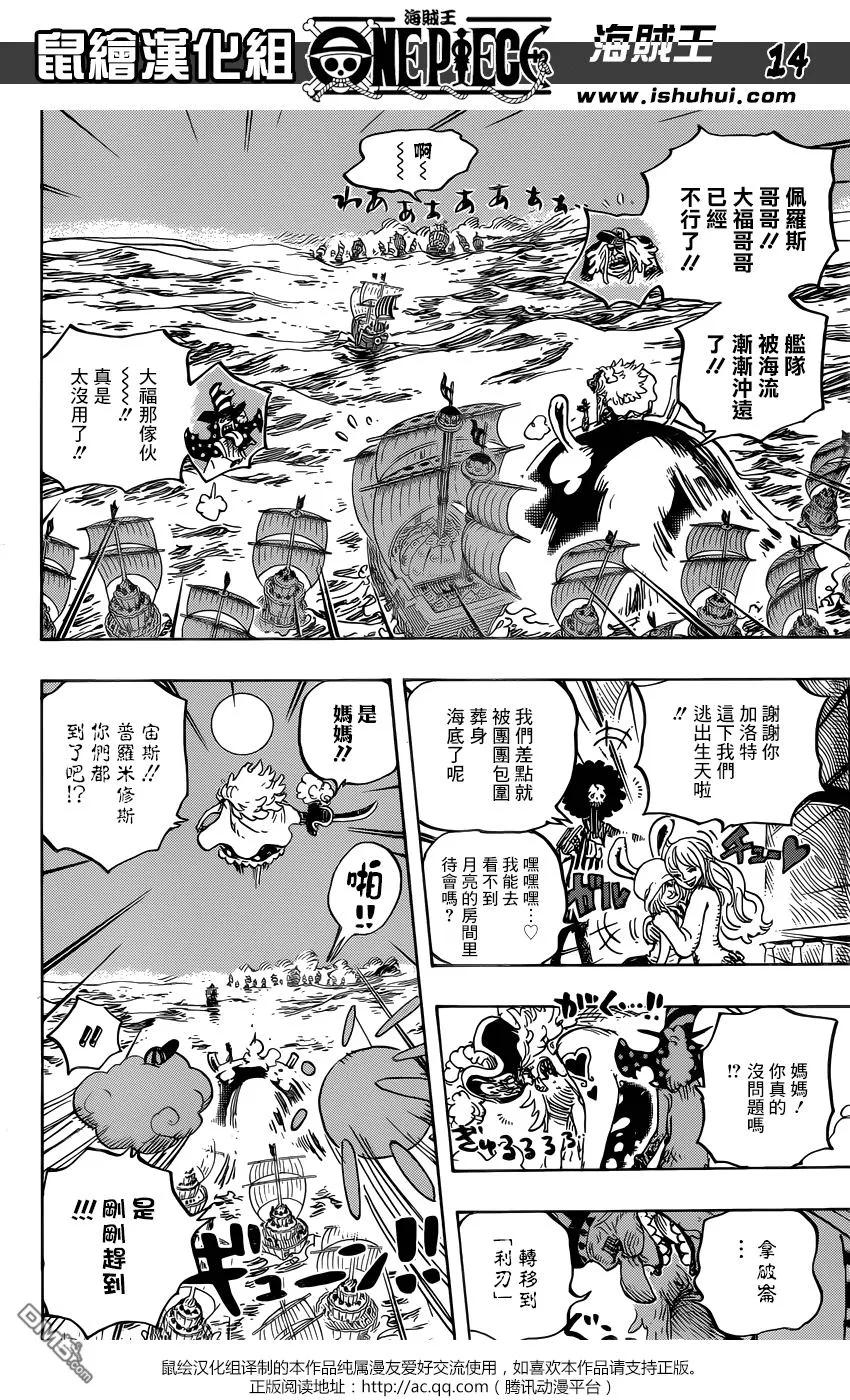 海贼王 第889话 未知的妈妈 第14页