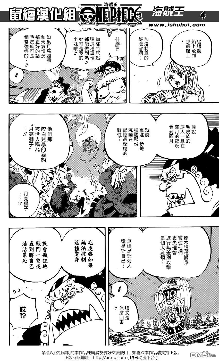 海贼王 第889话 未知的妈妈 第4页