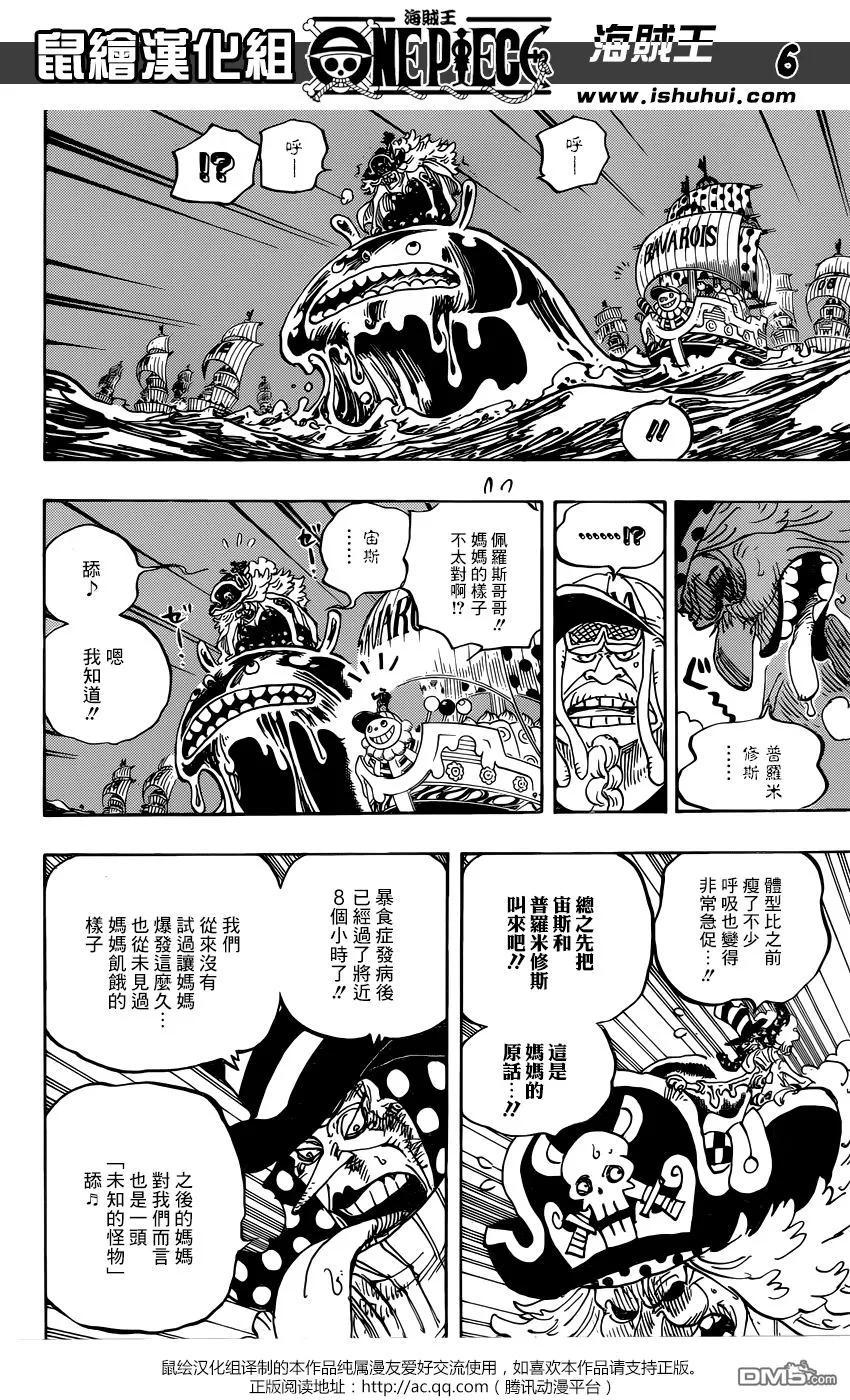 海贼王 第889话 未知的妈妈 第6页