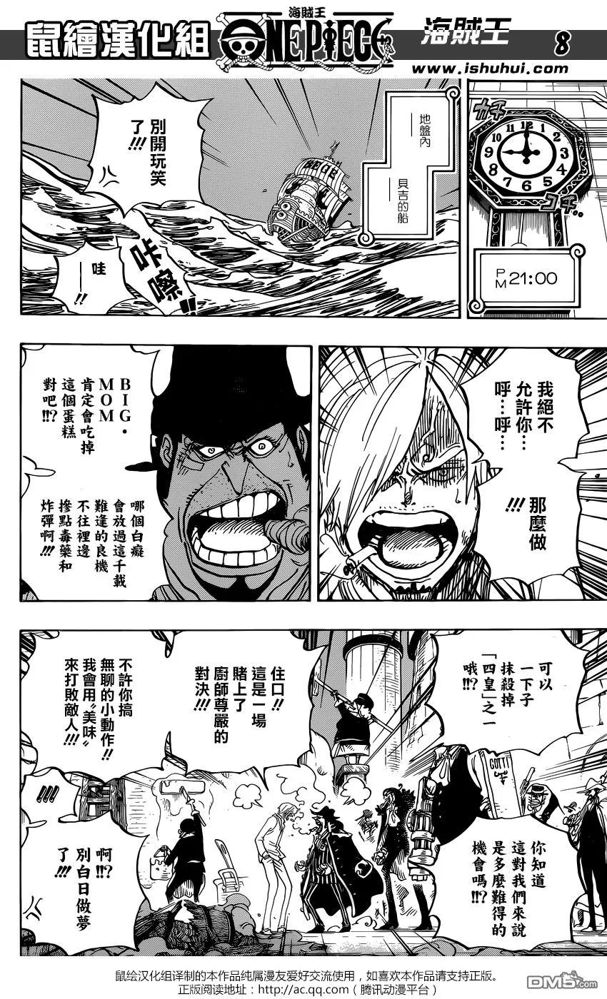 海贼王 第889话 未知的妈妈 第8页