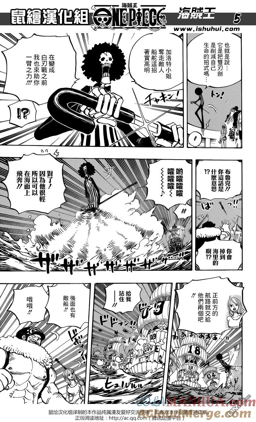 海贼王 第889话 未知的妈妈 第5页