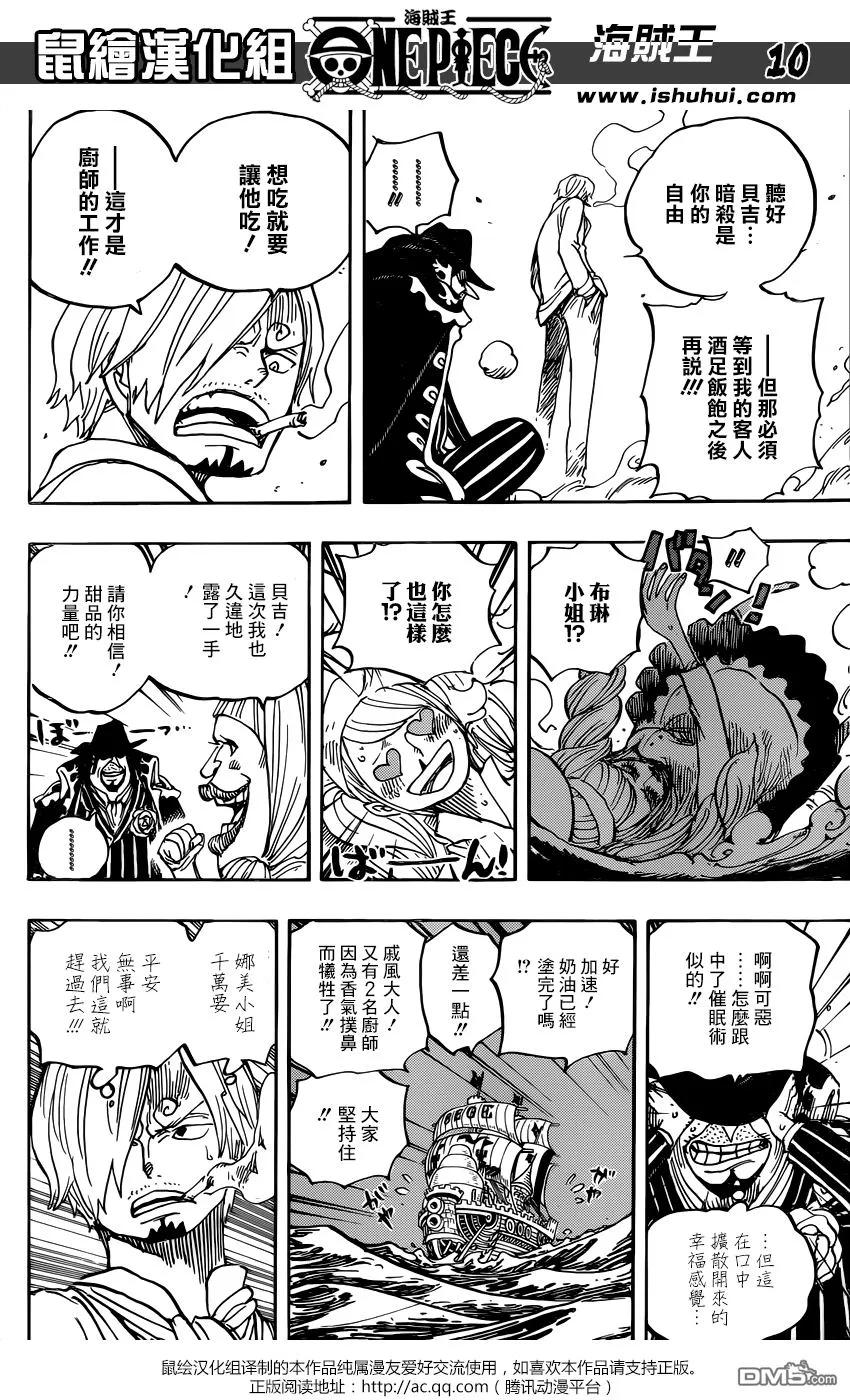海贼王 第889话 未知的妈妈 第10页
