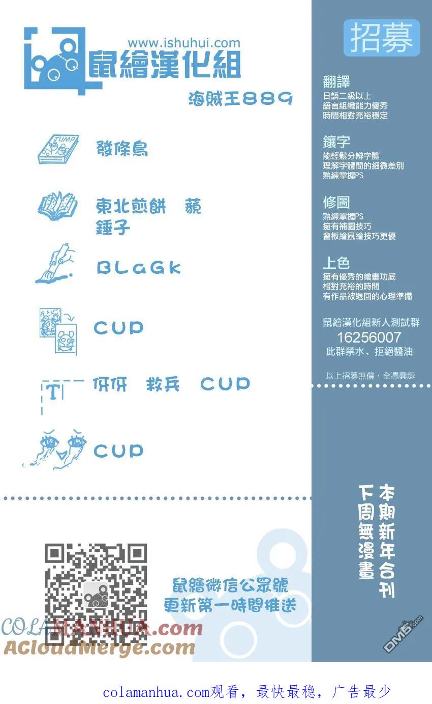 海贼王 第889话 未知的妈妈 第17页