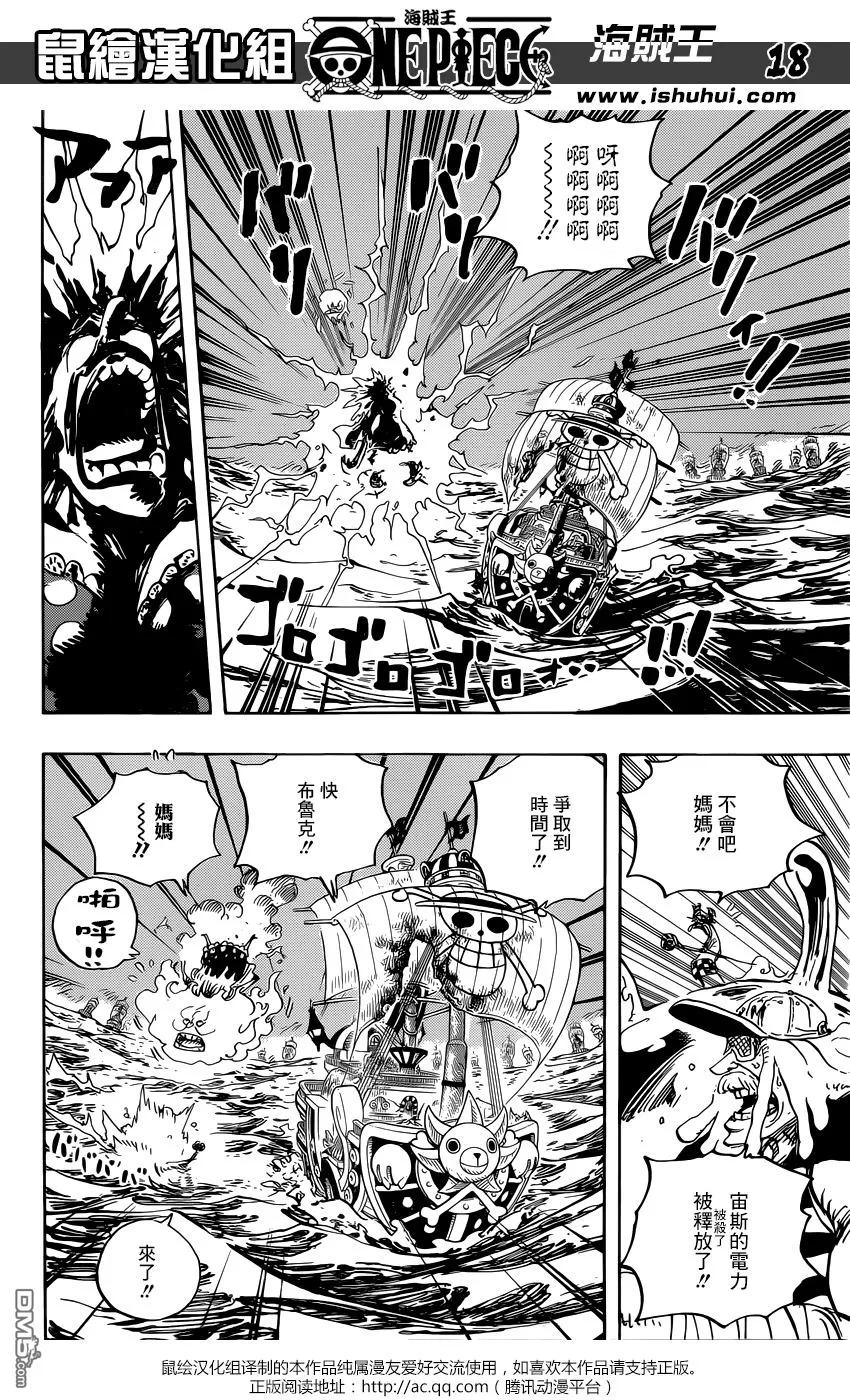 海贼王 第890话 船上的BIG·MOM 第16页