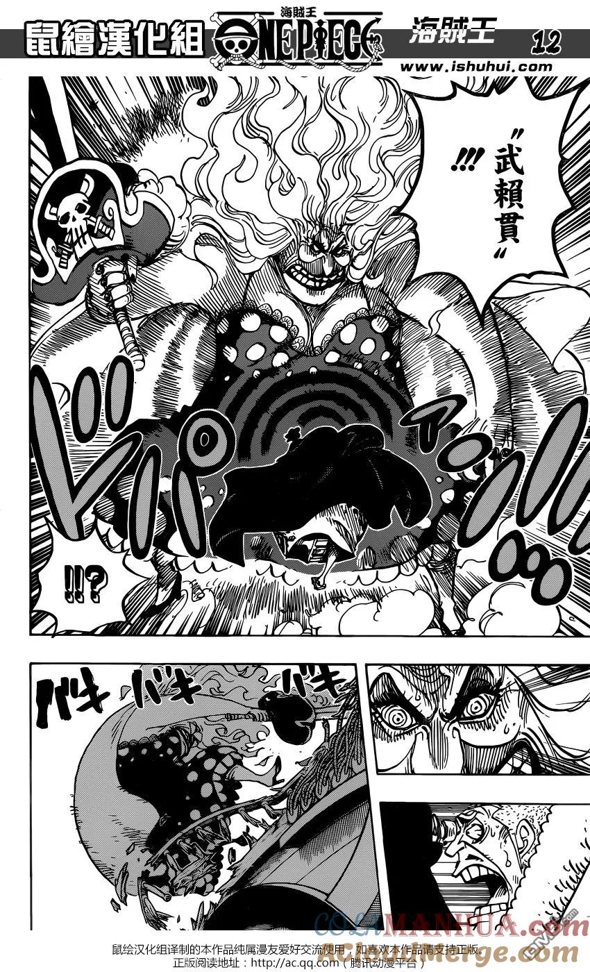 海贼王 第890话 船上的BIG·MOM 第11页
