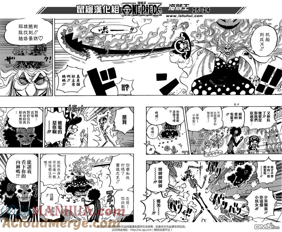 海贼王 第890话 船上的BIG·MOM 第13页