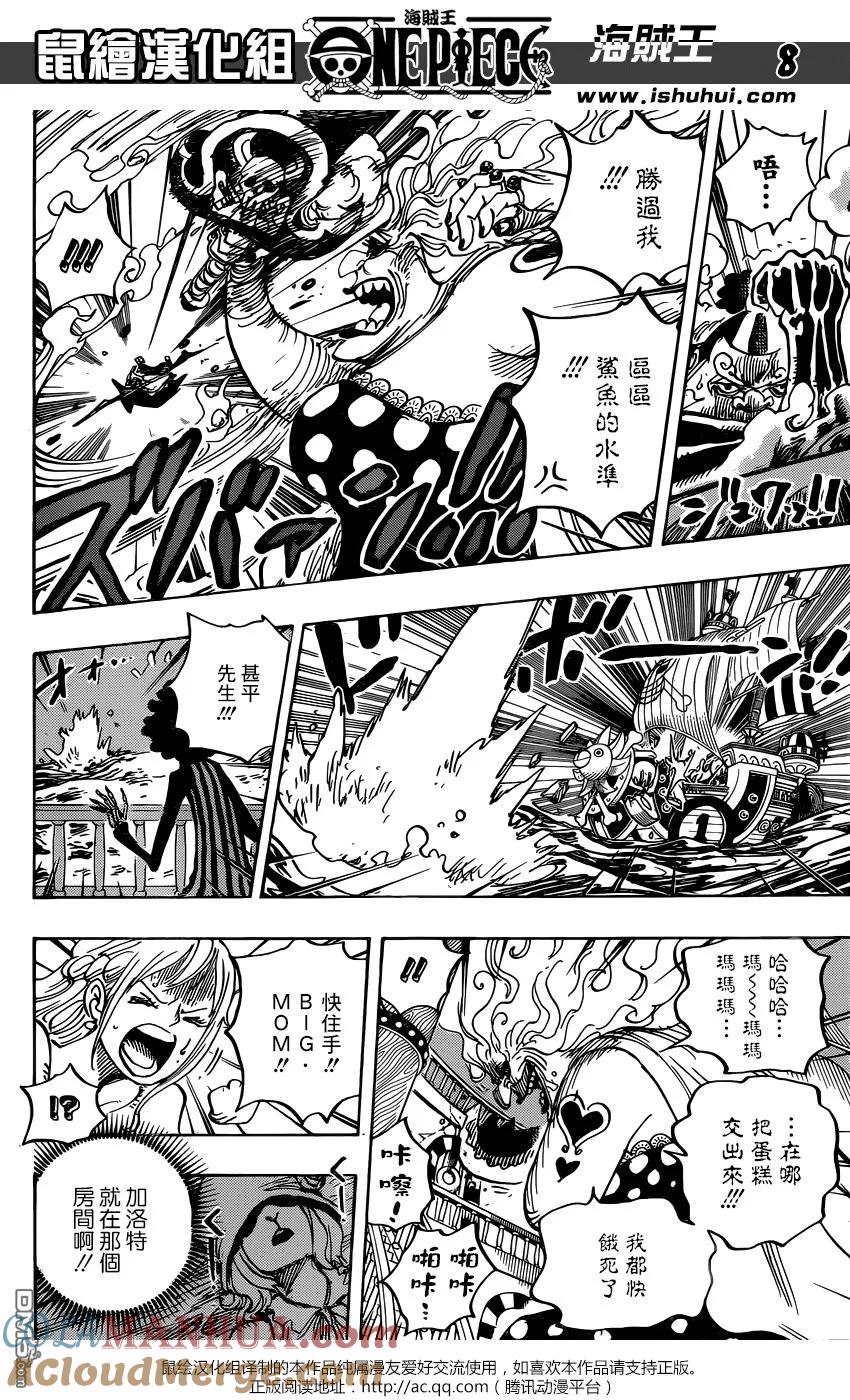 海贼王 第890话 船上的BIG·MOM 第7页