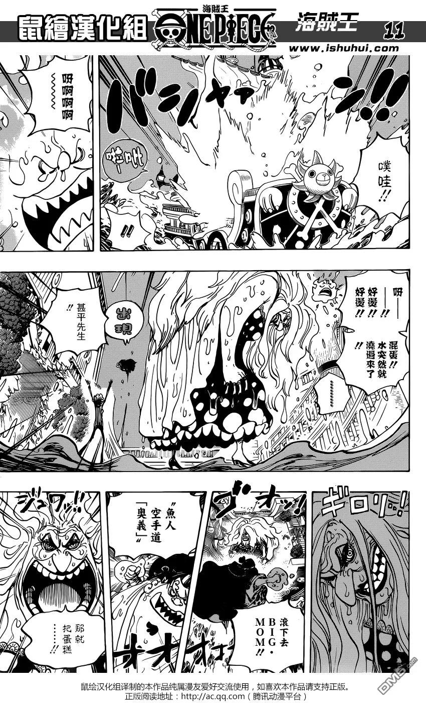 海贼王 第890话 船上的BIG·MOM 第10页