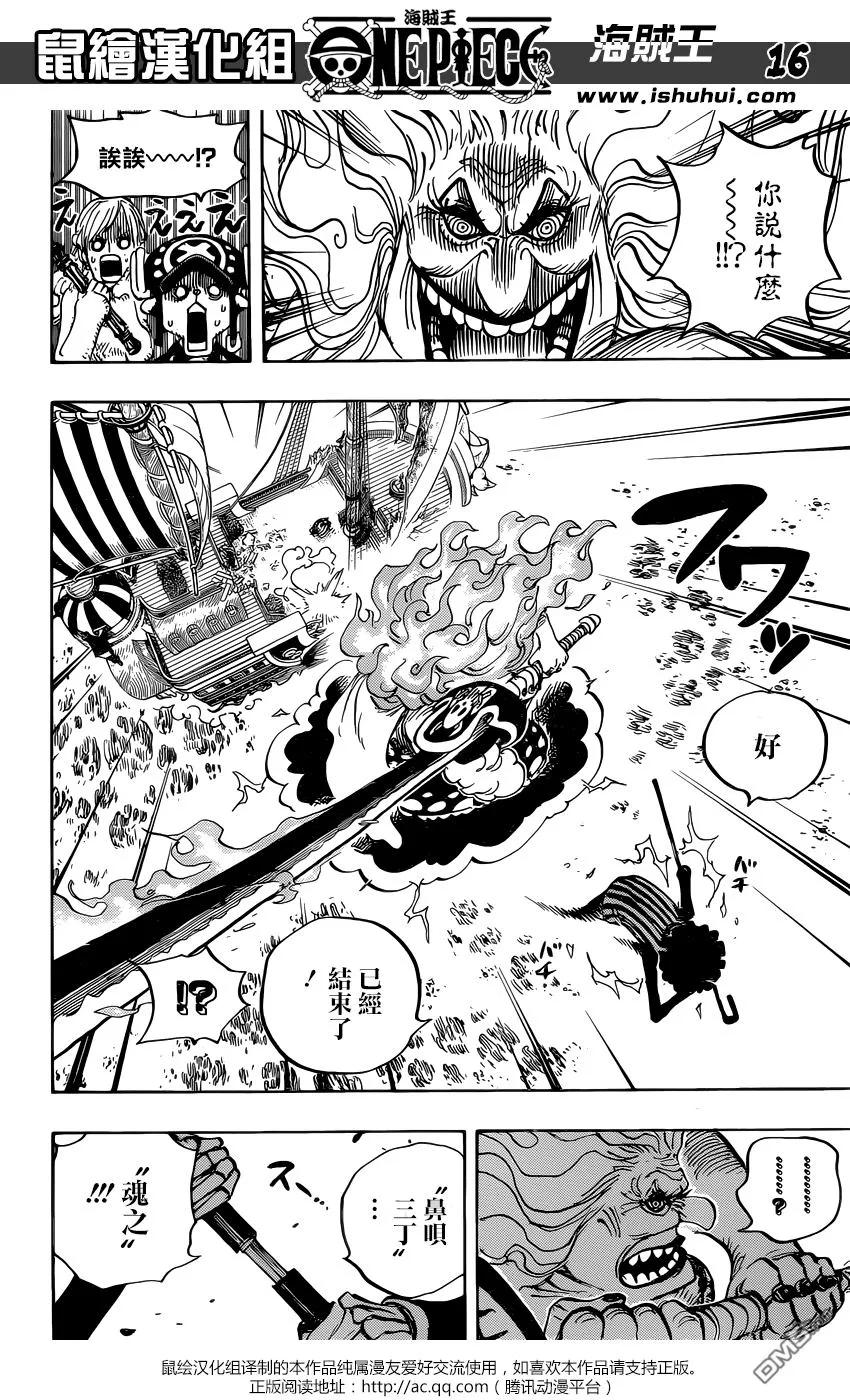 海贼王 第890话 船上的BIG·MOM 第14页