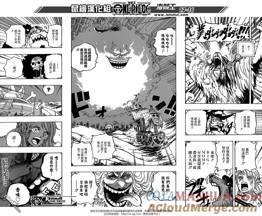 海贼王 第891话 相信着我 第15页