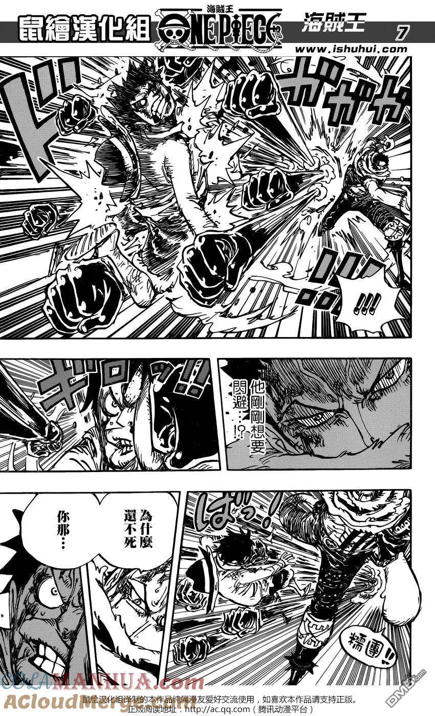 海贼王 第891话 相信着我 第7页