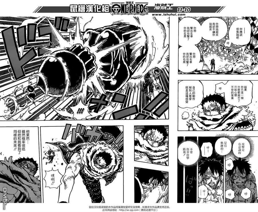 海贼王 第891话 相信着我 第10页