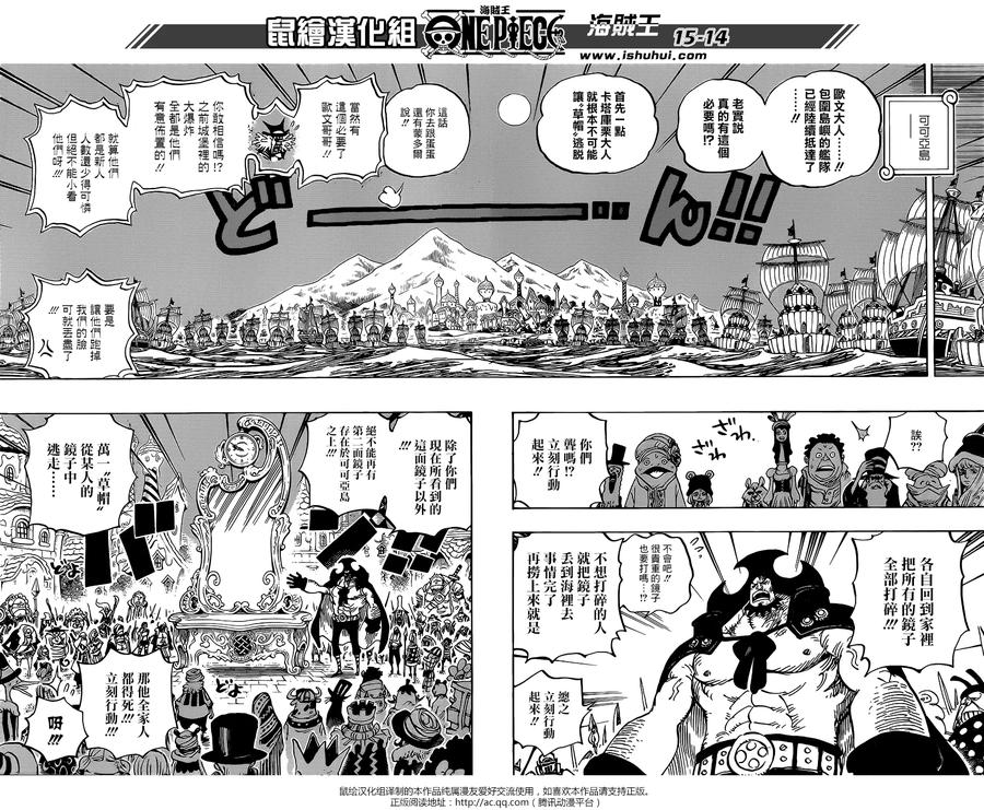 海贼王 第892话 强敌认定 第14页
