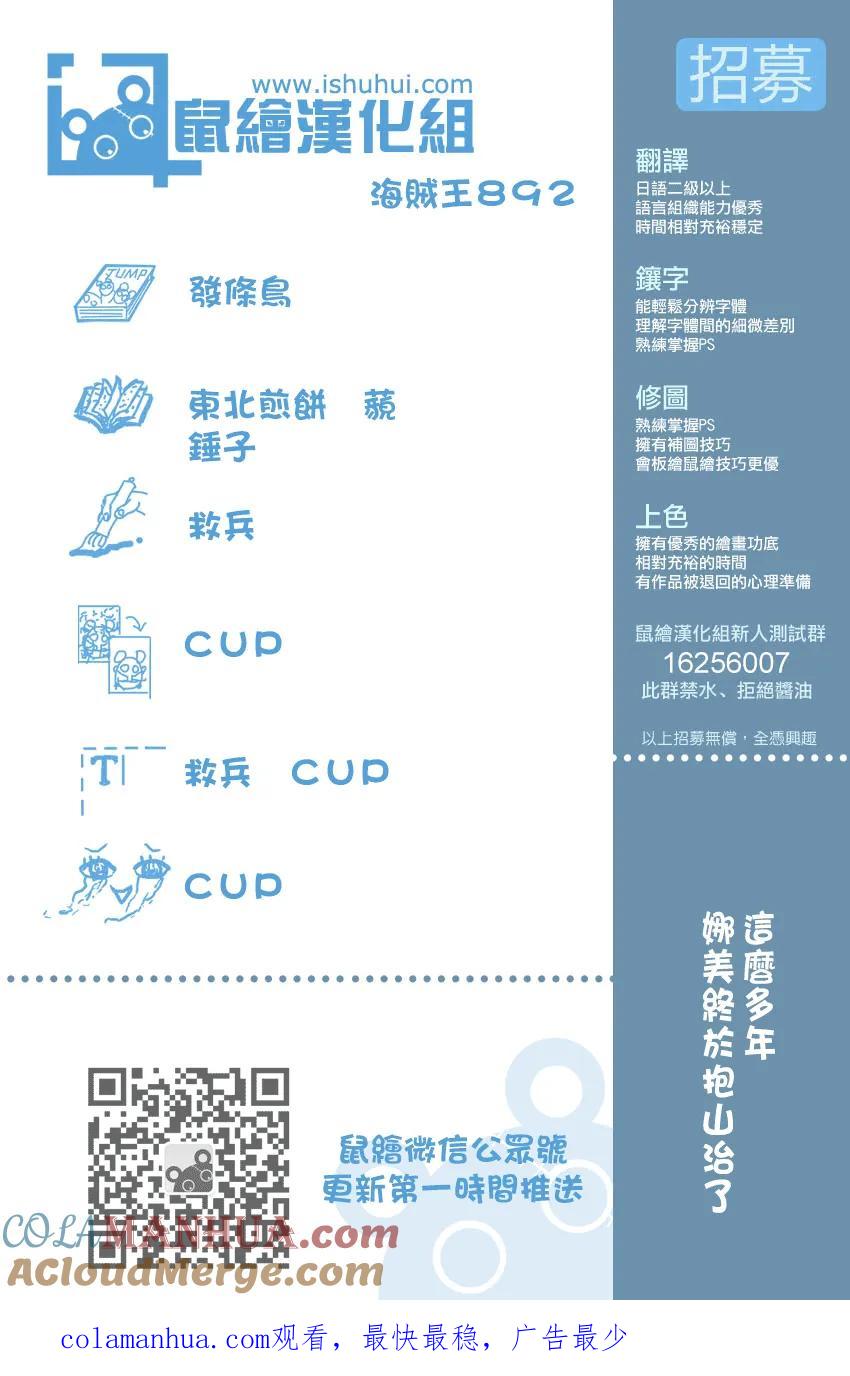海贼王 第892话 强敌认定 第17页