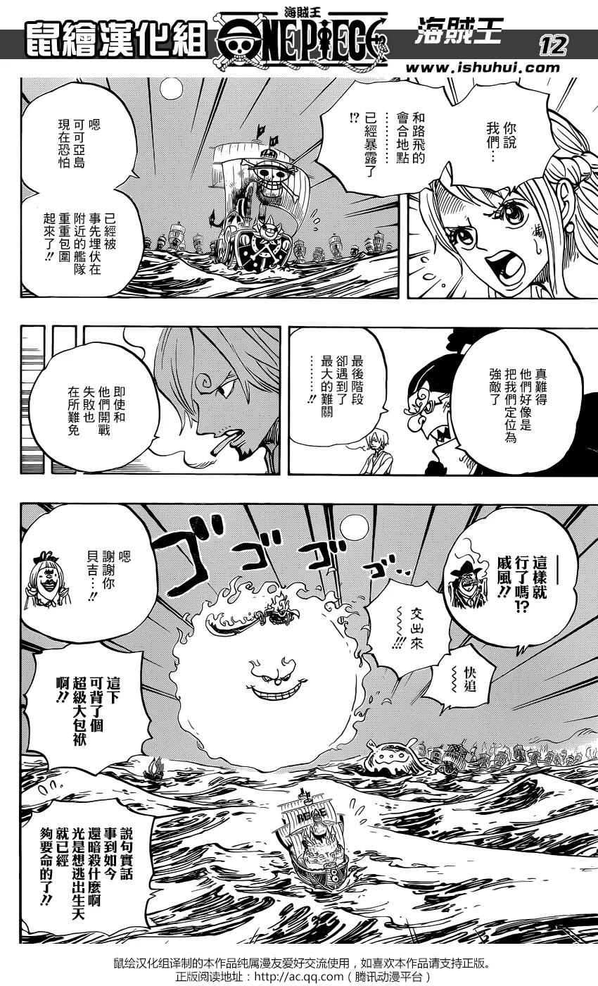 海贼王 第892话 强敌认定 第12页