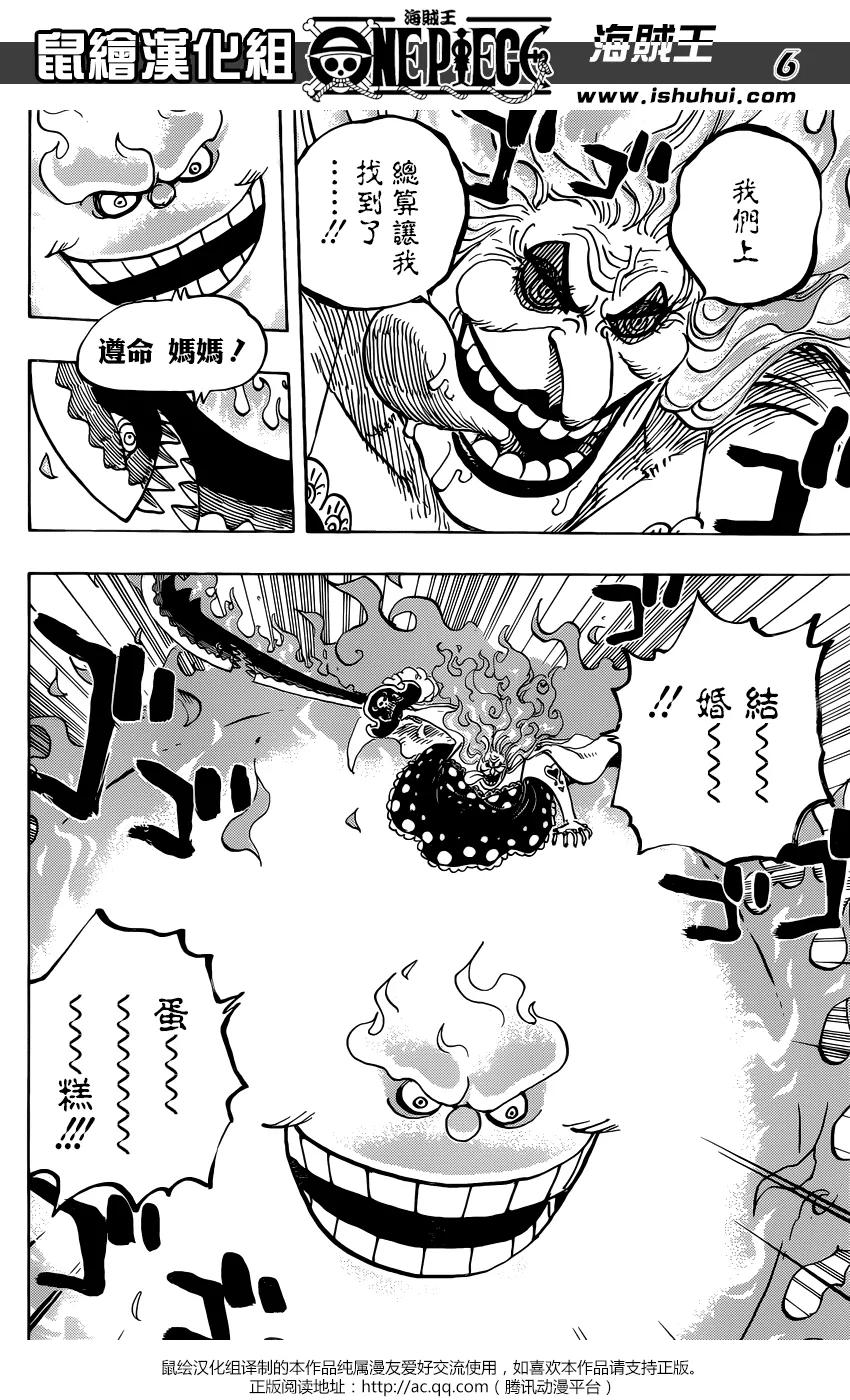 海贼王 第892话 强敌认定 第6页
