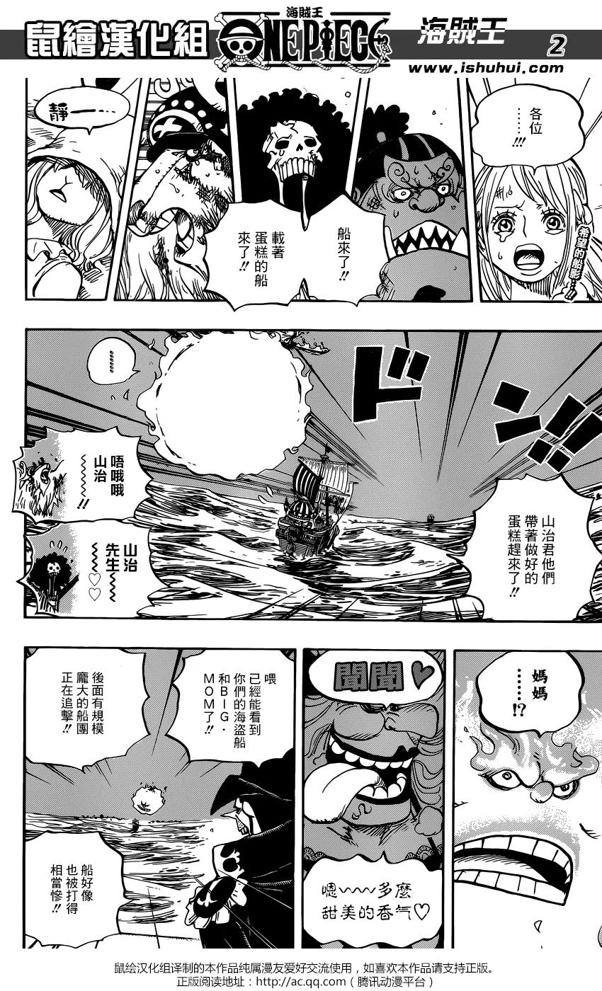 海贼王 第892话 强敌认定 第2页