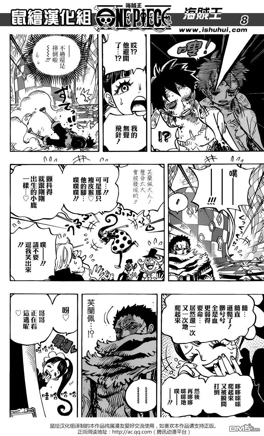 海贼王 第893话 夏洛特家36女芙蘭佩 第8页