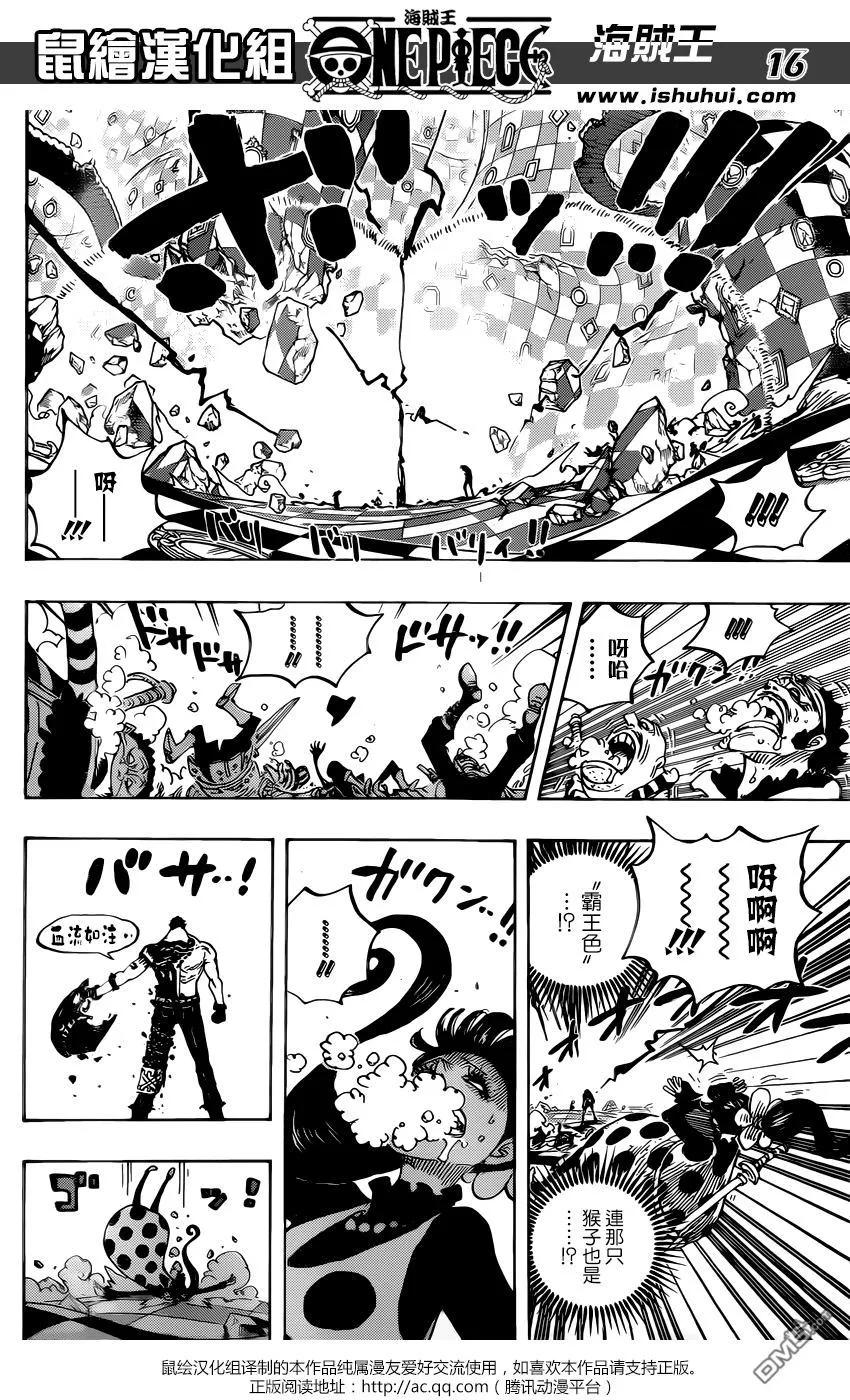 海贼王 第893话 夏洛特家36女芙蘭佩 第16页