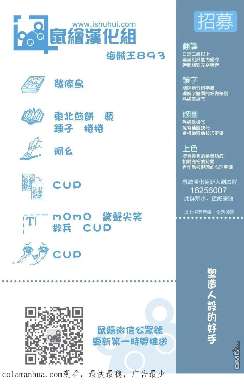 海贼王 第893话 夏洛特家36女芙蘭佩 第18页