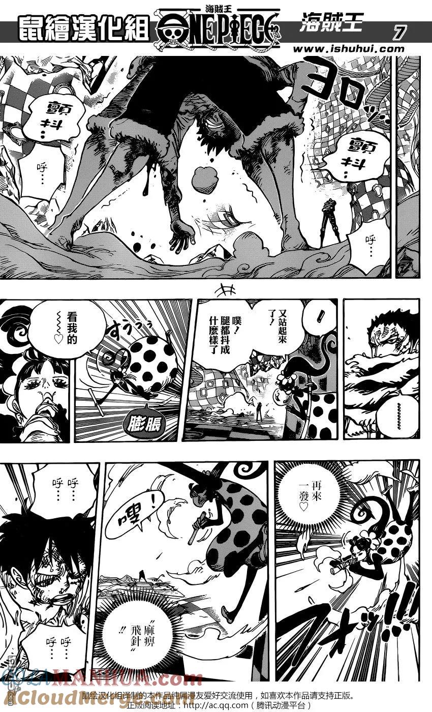 海贼王 第893话 夏洛特家36女芙蘭佩 第7页