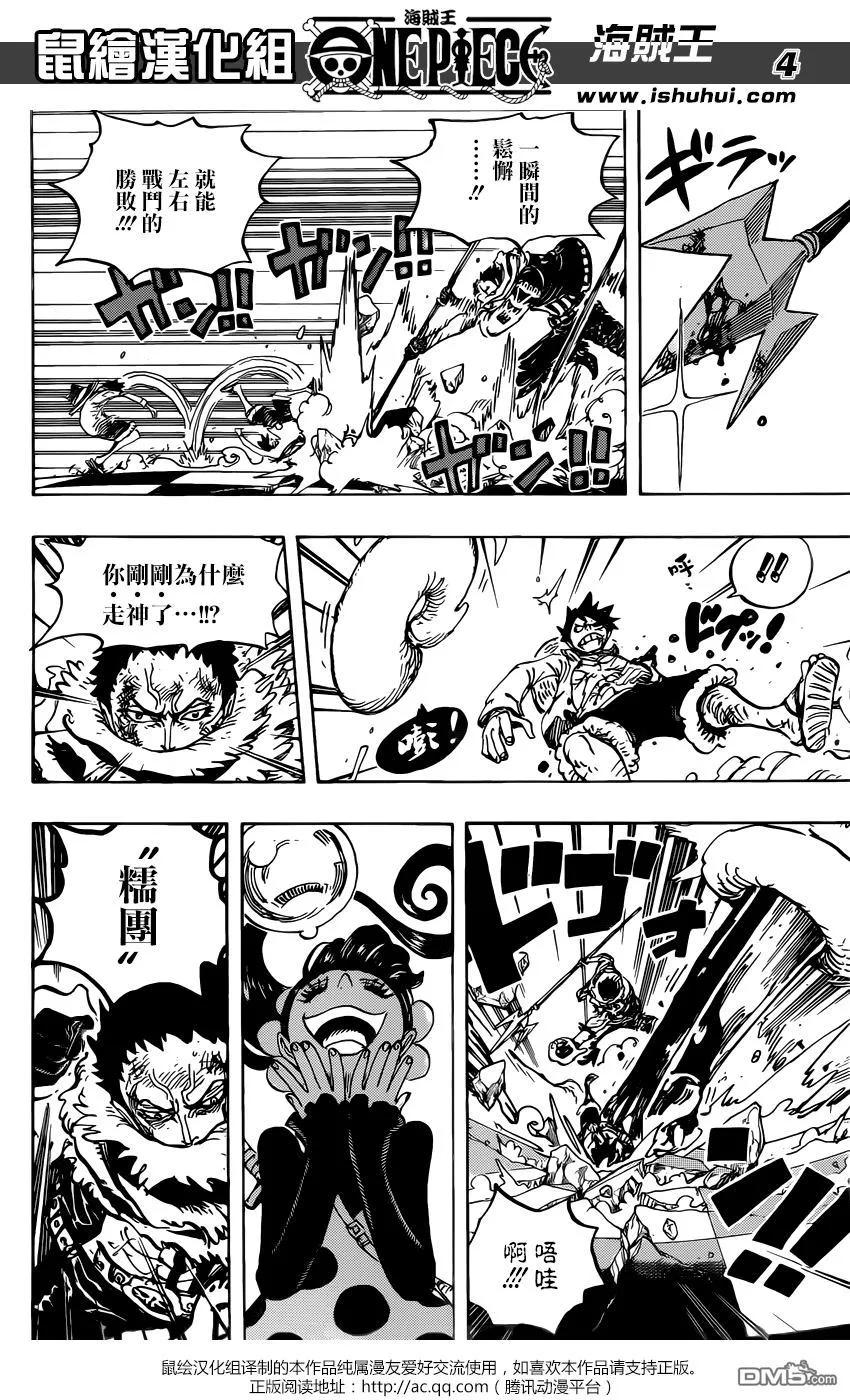 海贼王 第893话 夏洛特家36女芙蘭佩 第4页
